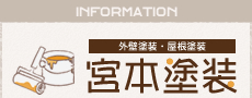 INFORMATION